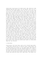 리더십의 개념과 리더십이론의 발전과정 등을 정리하고, 사회복지조직에서 리더십의 실제 사례를 제시하시오-4