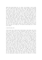 리더십의 개념과 리더십이론의 발전과정 등을 정리하고, 사회복지조직에서 리더십의 실제 사례를 제시하시오-5
