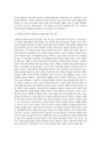 리더십의 개념과 리더십이론의 발전과정 등을 정리하고, 사회복지조직에서 리더십의 실제 사례를 제시하시오-6