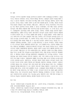 리더십의 개념과 리더십이론의 발전과정 등을 정리하고, 사회복지조직에서 리더십의 실제 사례를 제시하시오-7