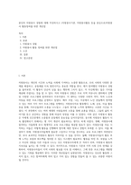 본인의 자원봉사 경험에 대해 작성하시고 (자원봉사기관, 자원봉사활동 등을 중심으로)자원봉사 활동장려를 위한 개선점-1
