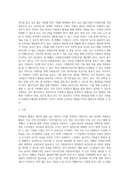 본인의 자원봉사 경험에 대해 작성하시고 (자원봉사기관, 자원봉사활동 등을 중심으로)자원봉사 활동장려를 위한 개선점-3