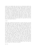 본인의 자원봉사 경험에 대해 작성하시고 (자원봉사기관, 자원봉사활동 등을 중심으로)자원봉사 활동장려를 위한 개선점-4