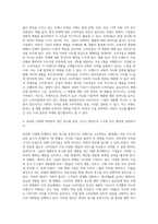 (마케팅론) 4C 의 요소 중 4P의 가격( Price)와  장소(place)에 해당하는 것은 무엇인가 그것이 가격과 장소를 대신 (5)-3