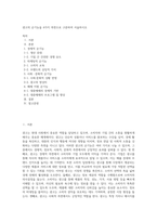 광고의 순기능을 4가지 측면으로 구분하여 서술하시오-1