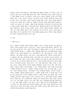 광고의 순기능을 4가지 측면으로 구분하여 서술하시오-2