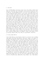 광고의 순기능을 4가지 측면으로 구분하여 서술하시오-3