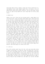 광고의 순기능을 4가지 측면으로 구분하여 서술하시오-4