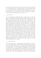 광고의 순기능을 4가지 측면으로 구분하여 서술하시오-6