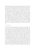 광고의 순기능을 4가지 측면으로 구분하여 서술하시오-7