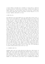 광고의 순기능을 4가지 측면으로 구분하여 서술하시오-8