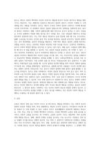 대인관계에서 타인에 의해 영향을 받는 사회적 행동의 주요현상에는 동조, 순종, 복종 등이-2