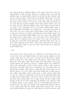 대인관계에서 타인에 의해 영향을 받는 사회적 행동의 주요현상에는 동조, 순종, 복종 등이-3