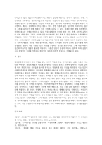 대인관계에서 타인에 의해 영향을 받는 사회적 행동의 주요현상에는 동조, 순종, 복종 등이-4