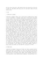 사회복지서비스의 전달체계의 중요성에 대해 설명하고, 통합서비스 증진을 위한 전달체계 개선전략-2