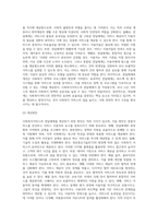 사회복지서비스의 전달체계의 중요성에 대해 설명하고, 통합서비스 증진을 위한 전달체계 개선전략-3