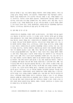사회복지서비스의 전달체계의 중요성에 대해 설명하고, 통합서비스 증진을 위한 전달체계 개선전략-4