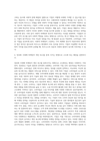 (마케팅론) 4C 의 요소 중 4P의 가격( Price)와  장소(place)에 해당하는 것은 무엇인가 그것이 가격과 장소를 대신 (4)-3