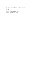 (마케팅론) 4C 의 요소 중 4P의 가격( Price)와  장소(place)에 해당하는 것은 무엇인가 그것이 가격과 장소를 대신 (4)-4