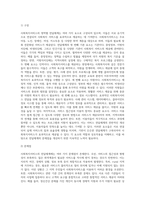 사회복지서비스의 영역별 전달체계 구성과 문제점 및 개선방안에 대해 논하시오-2