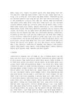 사회복지서비스의 영역별 전달체계 구성과 문제점 및 개선방안에 대해 논하시오-3