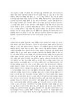 사회복지서비스의 영역별 전달체계 구성과 문제점 및 개선방안에 대해 논하시오-4