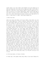 (마케팅론) 4C 의 요소 중 4P의 가격( Price)와  장소(place)에 해당하는 것은 무엇인가 그것이 가격과 장소를 대신 (3)-2