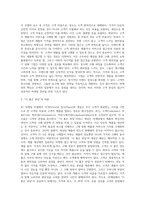 (마케팅론) 4C 의 요소 중 4P의 가격( Price)와  장소(place)에 해당하는 것은 무엇인가 그것이 가격과 장소를 대신 (3)-3