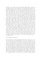 (마케팅론) 4C 의 요소 중 4P의 가격( Price)와  장소(place)에 해당하는 것은 무엇인가 그것이 가격과 장소를 대신 (3)-5
