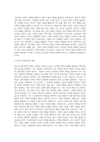 (마케팅론) 4C 의 요소 중 4P의 가격( Price)와  장소(place)에 해당하는 것은 무엇인가 그것이 가격과 장소를 대신 (3)-6