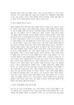 (마케팅론) 4C 의 요소 중 4P의 가격( Price)와  장소(place)에 해당하는 것은 무엇인가 그것이 가격과 장소를 대신 (3)-7