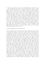 (마케팅론) 4C 의 요소 중 4P의 가격( Price)와  장소(place)에 해당하는 것은 무엇인가 그것이 가격과 장소를 대신 (3)-9