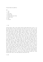 리더십과 관리를 비교·설명하시오 (3)-1