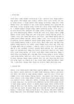 리더십과 관리를 비교·설명하시오 (3)-2