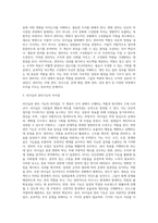 리더십과 관리를 비교·설명하시오 (3)-3