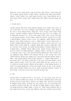 리더십과 관리를 비교·설명하시오 (3)-4