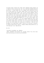 리더십과 관리를 비교·설명하시오 (3)-5