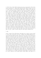 리더십의 개념과 리더십이론의 발전과정 등을 정리하고, 사회복지조직에서 리더십의 실제 사례를 제시3-3