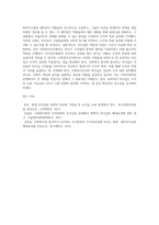 리더십의 개념과 리더십이론의 발전과정 등을 정리하고, 사회복지조직에서 리더십의 실제 사례를 제시3-4