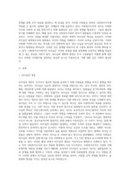리더십의 개념과 리더십이론의 발전과정 등을 정리하고, 사회복지조직에서 리더십의 실제 사례를 제시-2