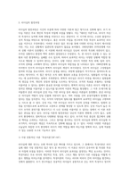 리더십의 개념과 리더십이론의 발전과정 등을 정리하고, 사회복지조직에서 리더십의 실제 사례를 제시-3