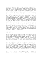 리더십의 개념과 리더십이론의 발전과정 등을 정리하고, 사회복지조직에서 리더십의 실제 사례를 제시-4
