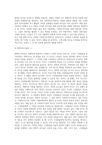 리더십의 개념과 리더십이론의 발전과정 등을 정리하고, 사회복지조직에서 리더십의 실제 사례를 제시-6