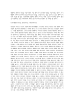 리더십의 개념과 리더십이론의 발전과정 등을 정리하고, 사회복지조직에서 리더십의 실제 사례를 제시-7