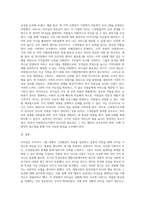 리더십의 개념과 리더십이론의 발전과정 등을 정리하고, 사회복지조직에서 리더십의 실제 사례를 제시-9