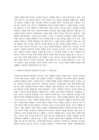 리더십의 개념과 리더십이론의 발전과정 등을 정리하고, 사회복지조직에서 리더십의 실제 사례를 제시-10