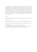 리더십의 개념과 리더십이론의 발전과정 등을 정리하고, 사회복지조직에서 리더십의 실제 사례를 제시-11