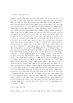 대인관계 중 이성 간의 사랑 즉, 연인 관계에서 나타나는 사랑과 헤어짐을 심리학적 설명하여 이론을 소개-2