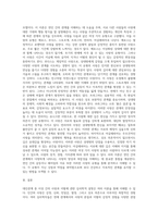 대인관계 중 이성 간의 사랑 즉, 연인 관계에서 나타나는 사랑과 헤어짐을 심리학적 설명하여 이론을 소개-3