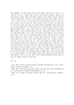 대인관계 중 이성 간의 사랑 즉, 연인 관계에서 나타나는 사랑과 헤어짐을 심리학적 설명하여 이론을 소개-4